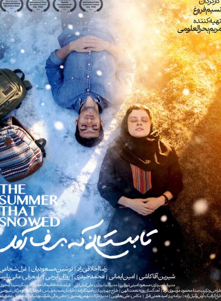 تابستانی که برف آمد