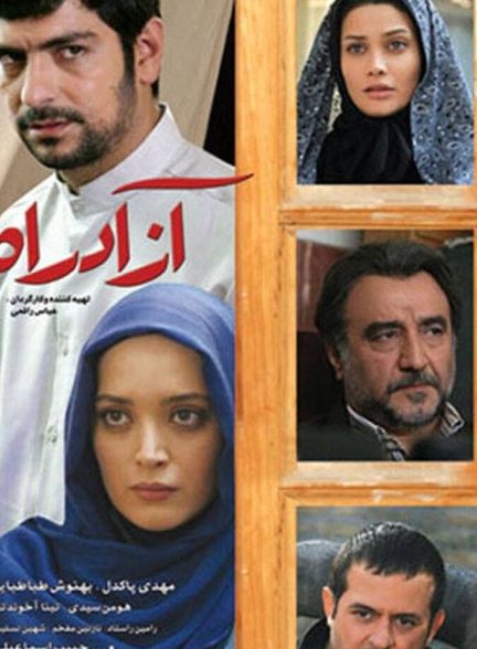 آزادراه