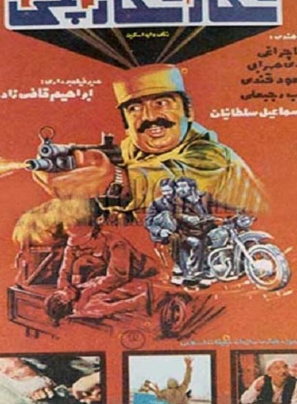 شکار شکارچی