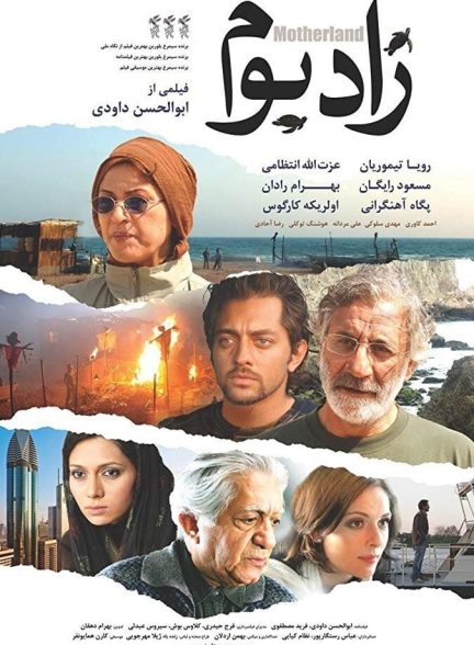 زادبوم