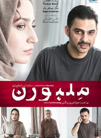 ملبورن