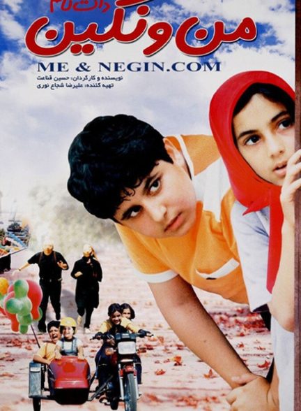 من نگین دات کام
