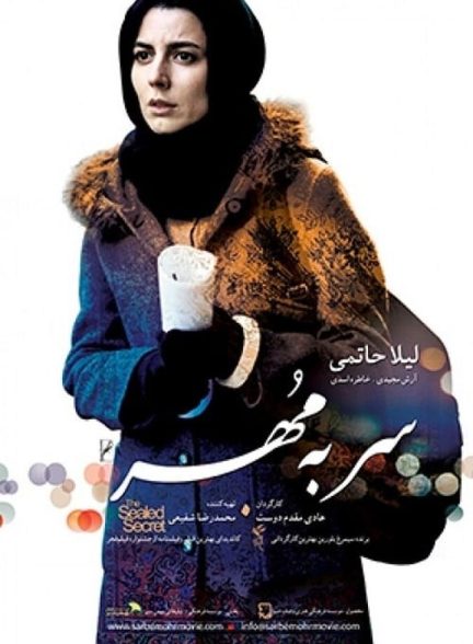 سر به مهر