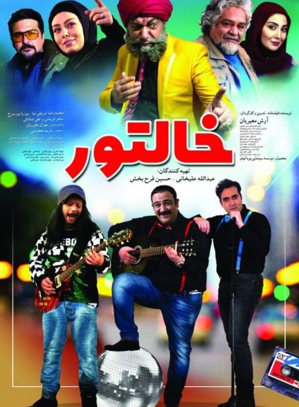 خالتور