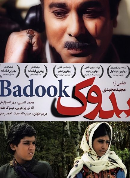 بدوک