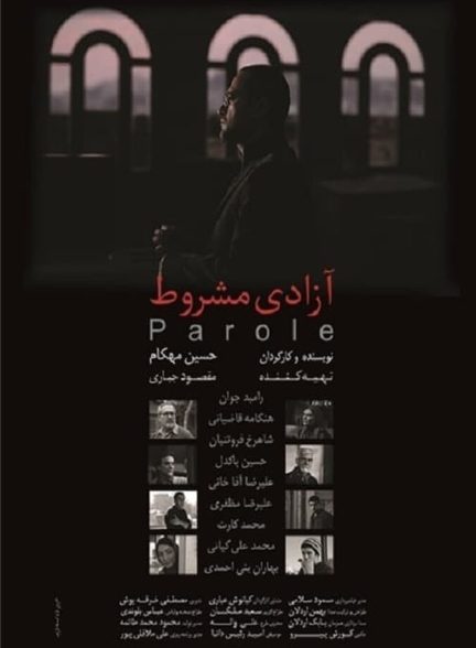 آزادی مشروط