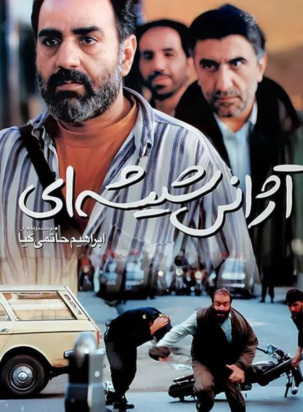آژانس شیشه ای
