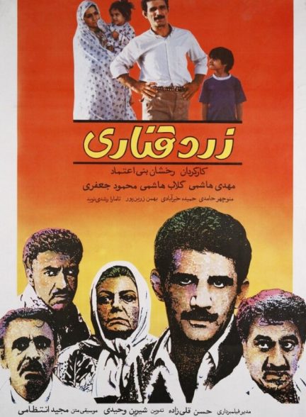 زرد قناری