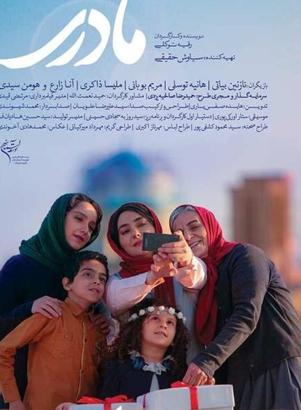 مادری