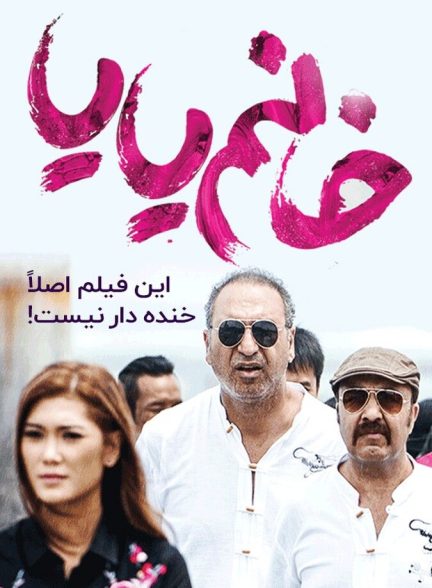 خانم یایا