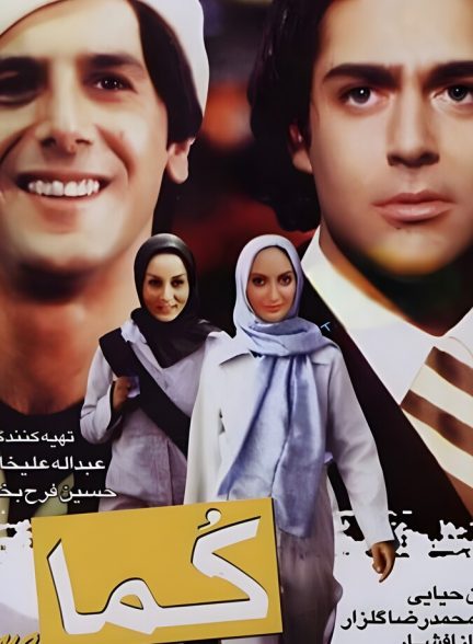 کما