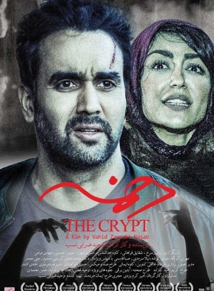 دخمه