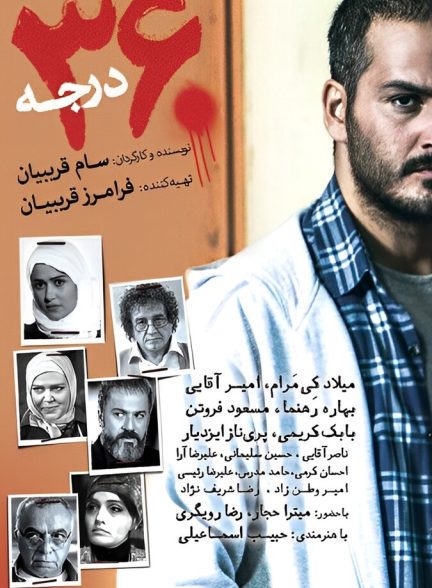 ۳۶۰ درجه