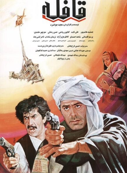 قافله اوکی
