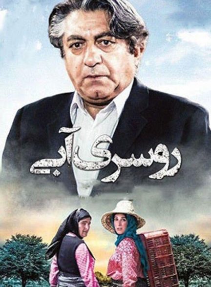 روسری آبی