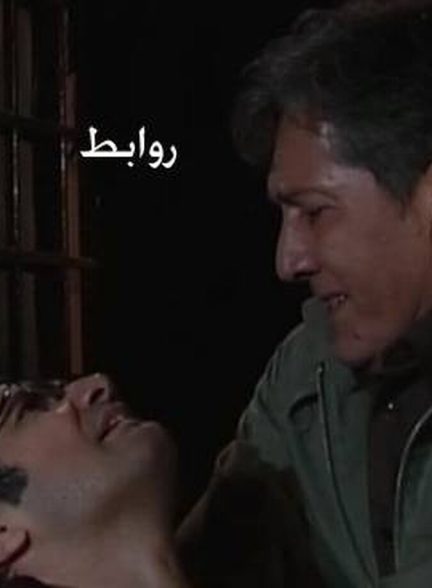 روابط