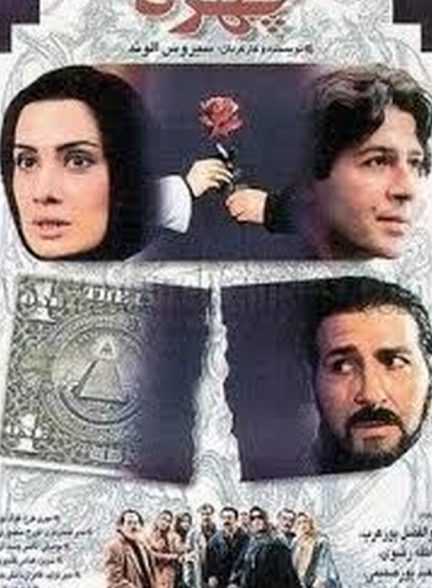چهره