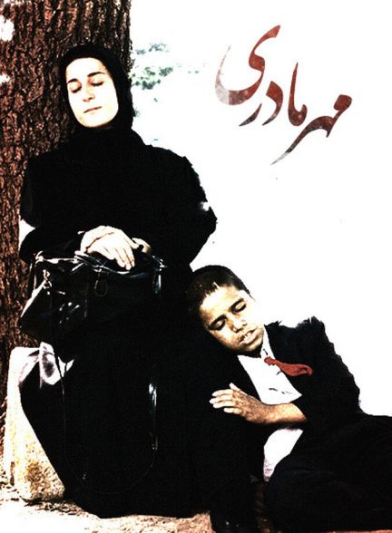 مهر مادری