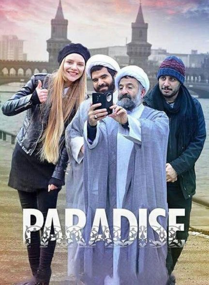 پارادایس