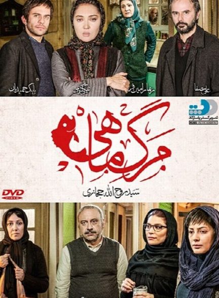 مرگ ماهی
