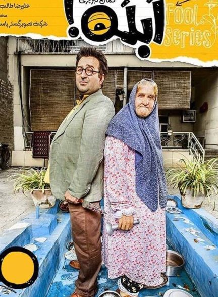 ابله