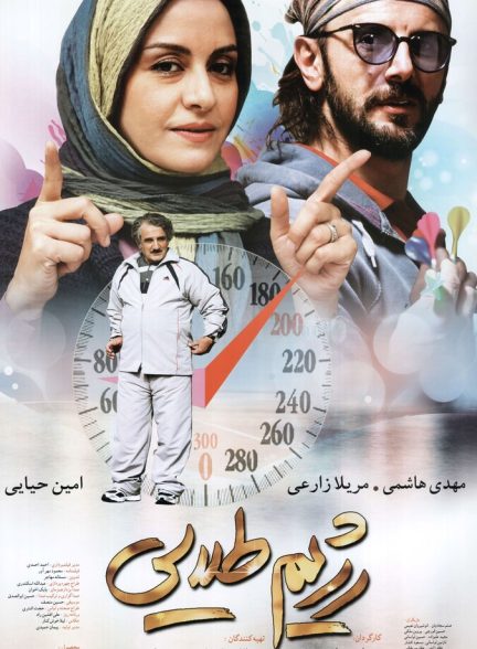رژیم طلایی