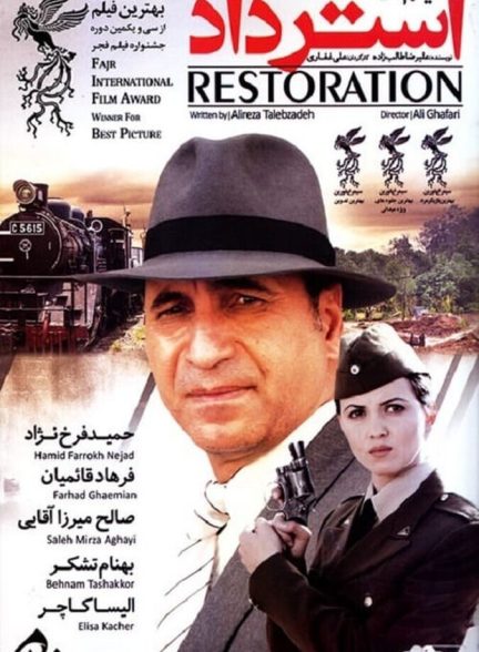 استرداد