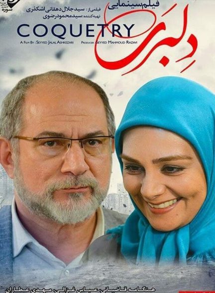 دلبری