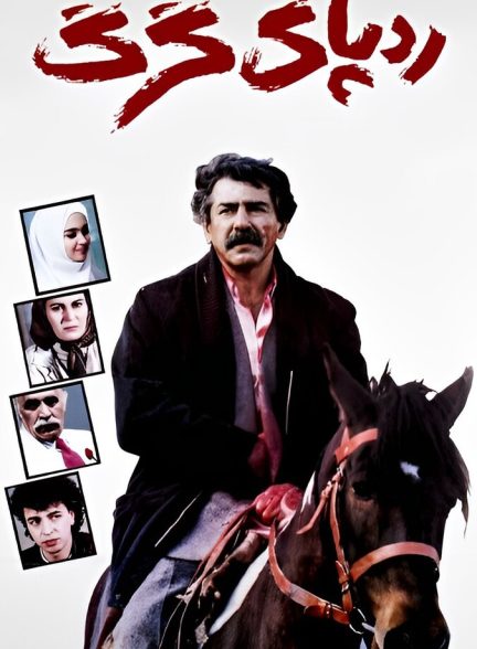 ردپای گرگ