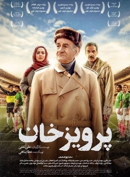 پرویز خان
