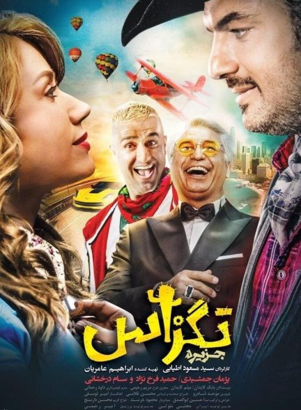 تگزاس