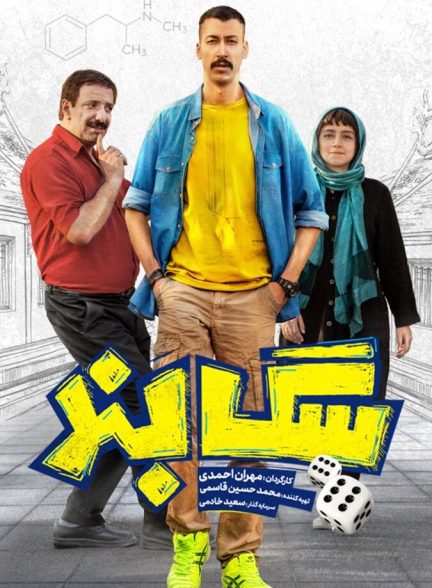سگ‌بند