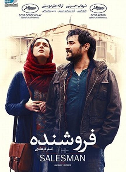 فروشنده
