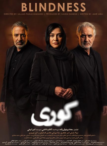 کوری