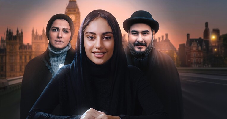 مصائب شیرین ۲
