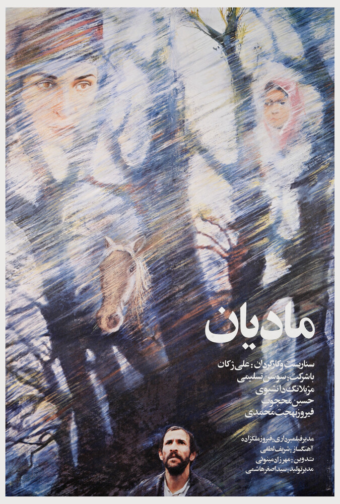 مادیان
