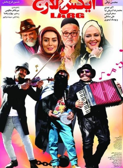 ایکس لارج