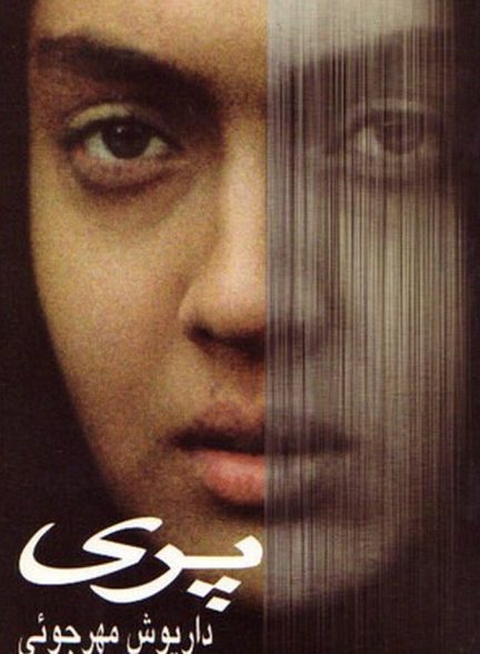 پری