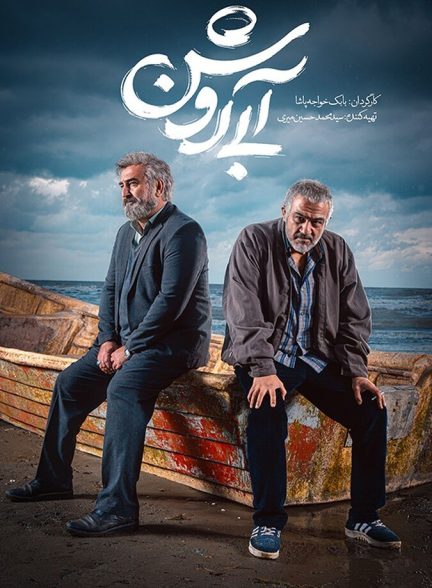 آبی روشن