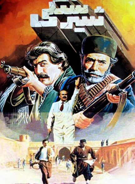 شیر سنگی