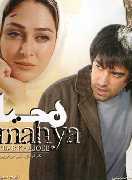محیا