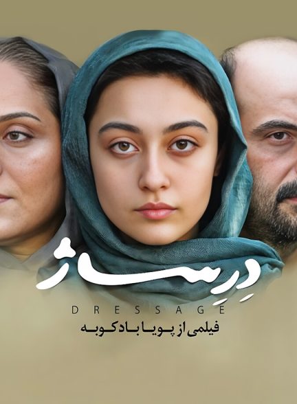 درساژ
