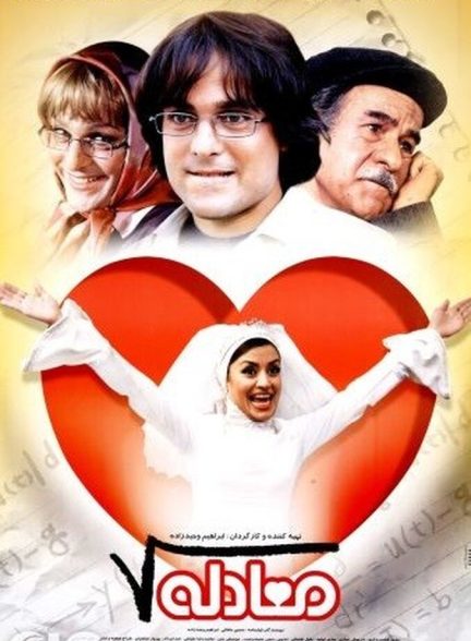 معادله