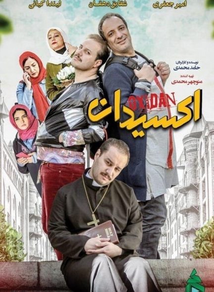اکسیدان
