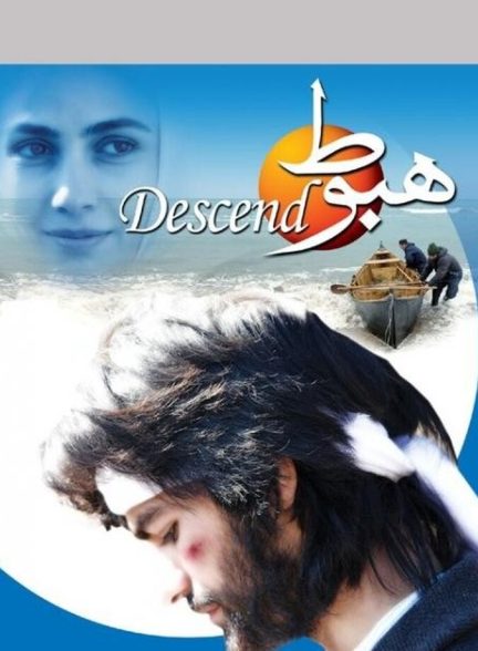 هبوط