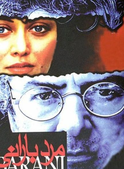 مرد بارانی