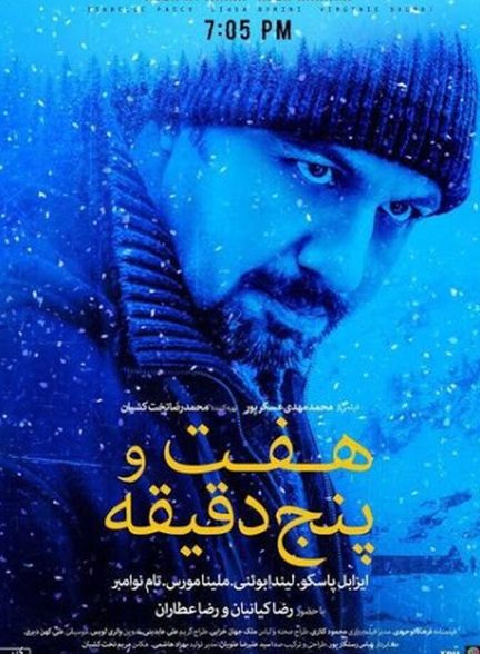 هفت و پنج دقیقه