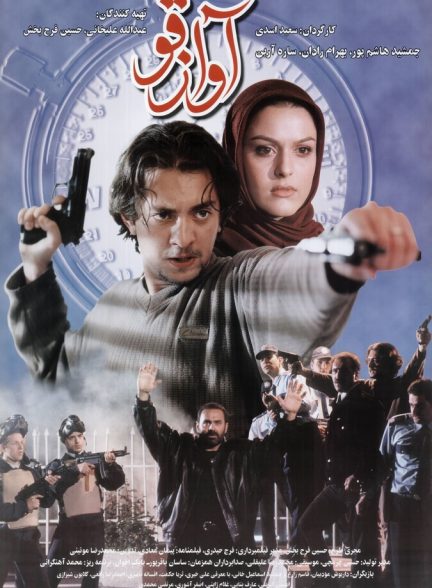 آواز قو