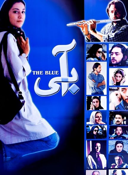 آبی
