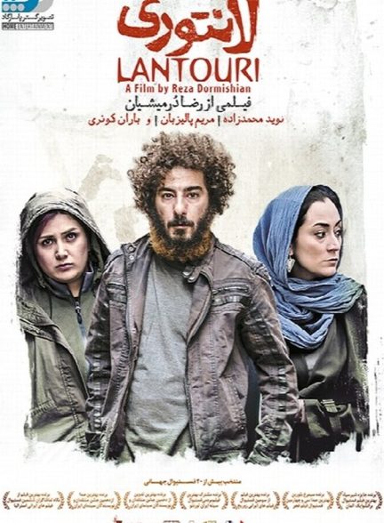 لانتوری